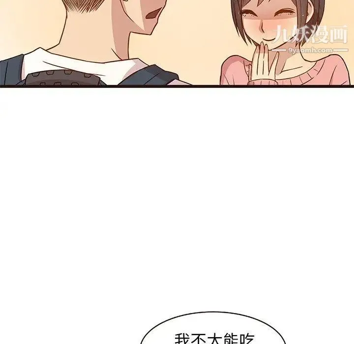 笨蛋哥哥 第4话 第117页