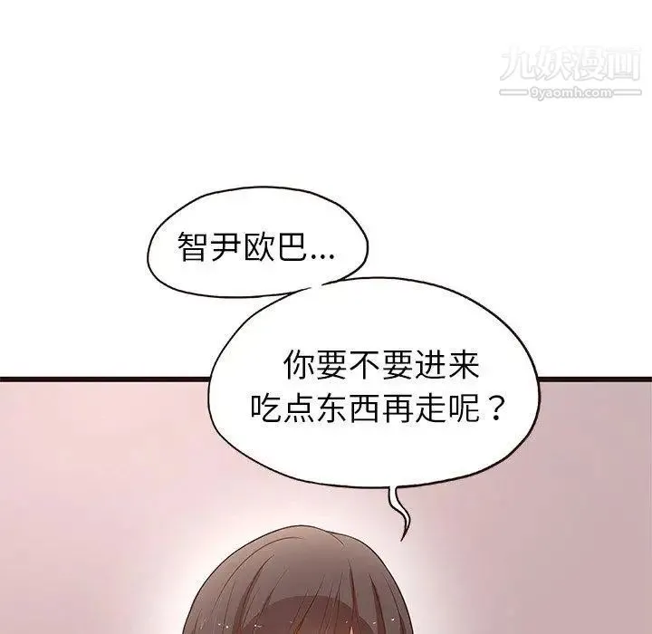 笨蛋哥哥 第4话 第103页