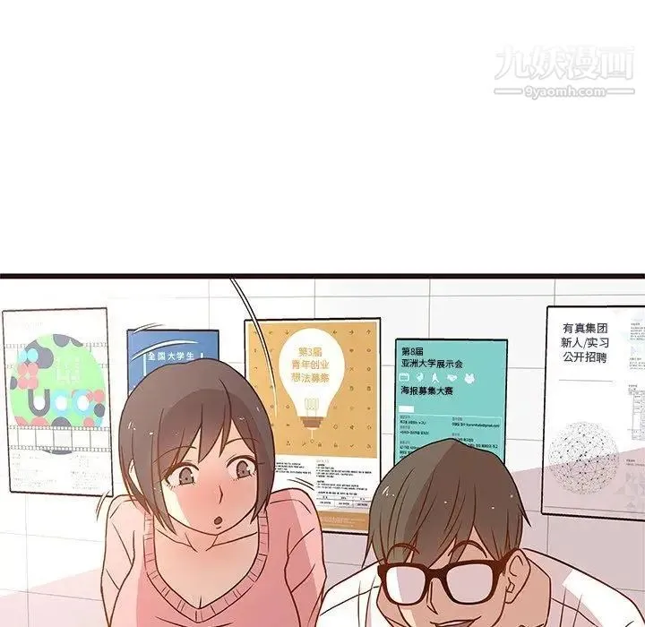 笨蛋哥哥 第4话 第59页
