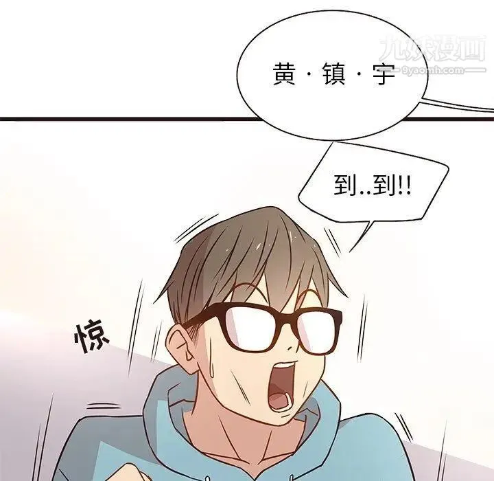 笨蛋哥哥 第4话 第35页