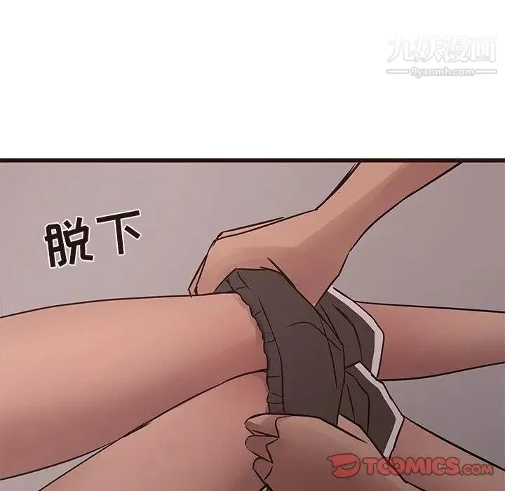 笨蛋哥哥 第20话 第70页