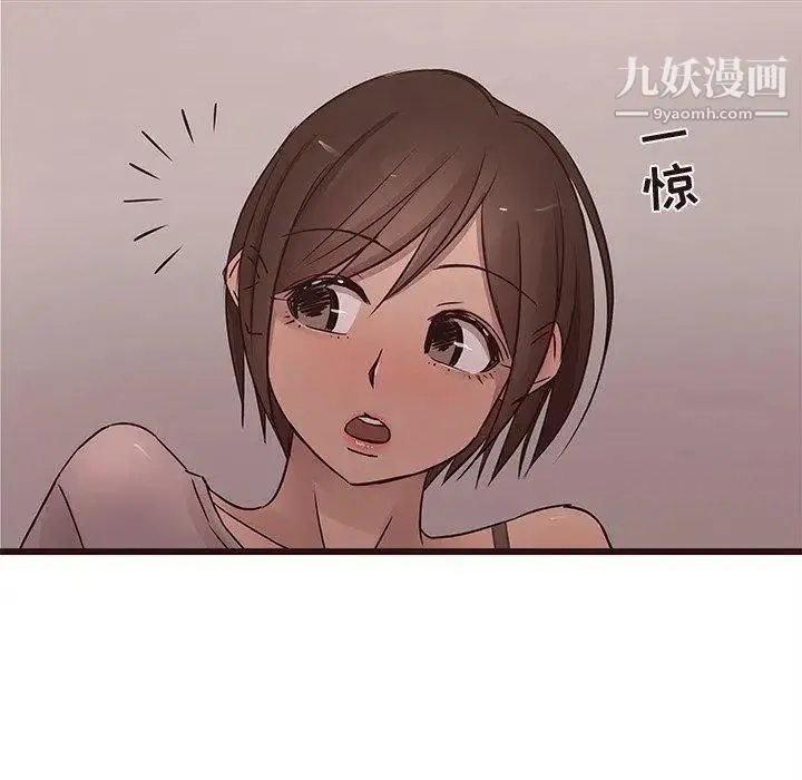 笨蛋哥哥 第20话 第19页