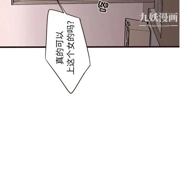 笨蛋哥哥 第20话 第39页