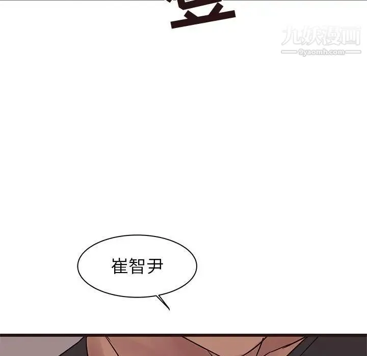 笨蛋哥哥 第20话 第41页