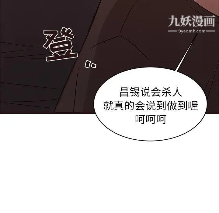笨蛋哥哥 第20话 第52页
