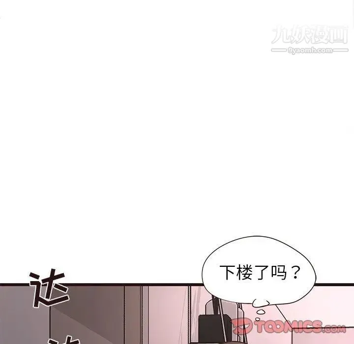 笨蛋哥哥 第20话 第22页