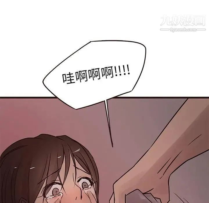 笨蛋哥哥 第20话 第57页