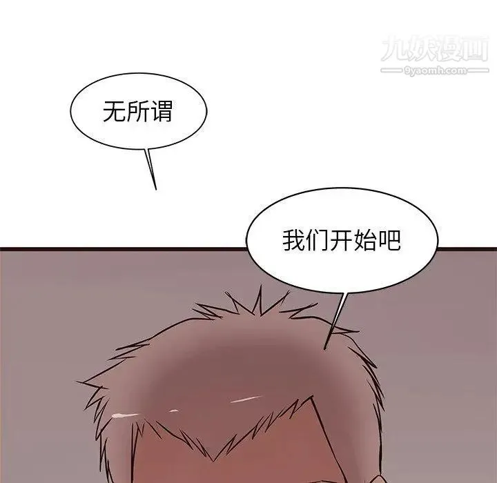 笨蛋哥哥 第20话 第55页
