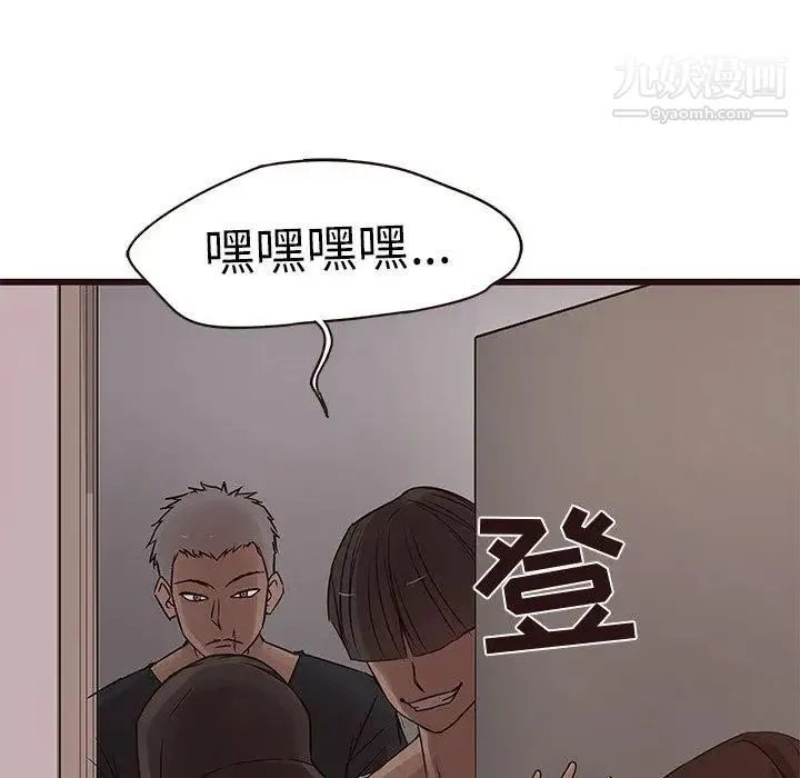 笨蛋哥哥 第20话 第28页