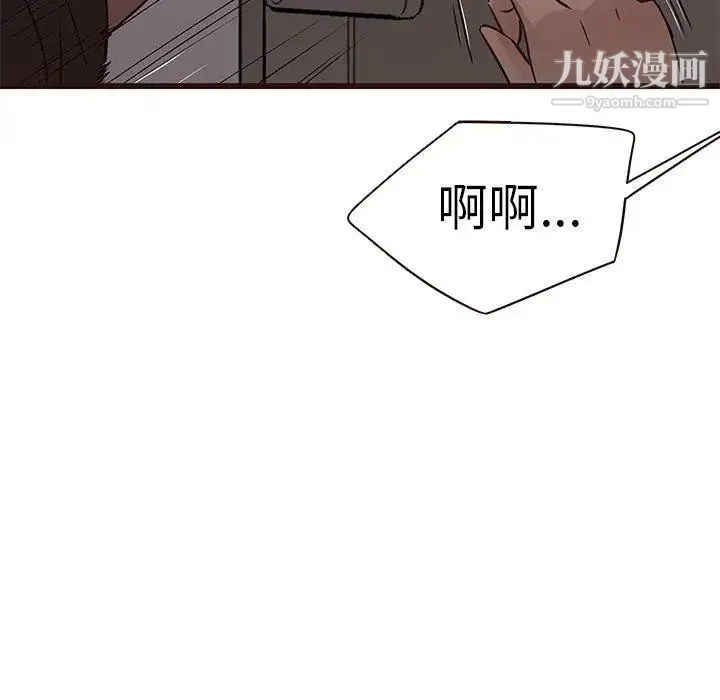 笨蛋哥哥 第20话 第27页