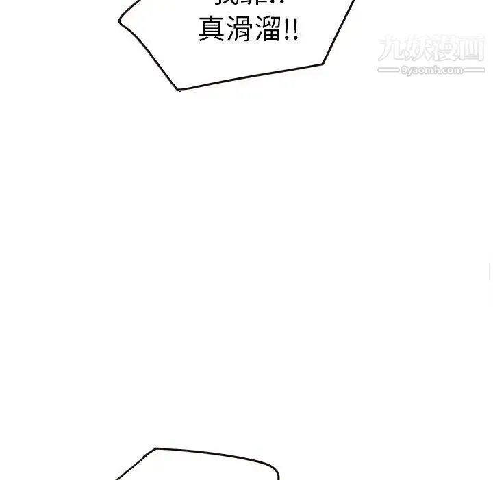 笨蛋哥哥 第20话 第79页