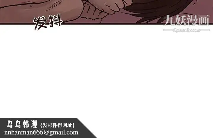 笨蛋哥哥 第20话 第92页