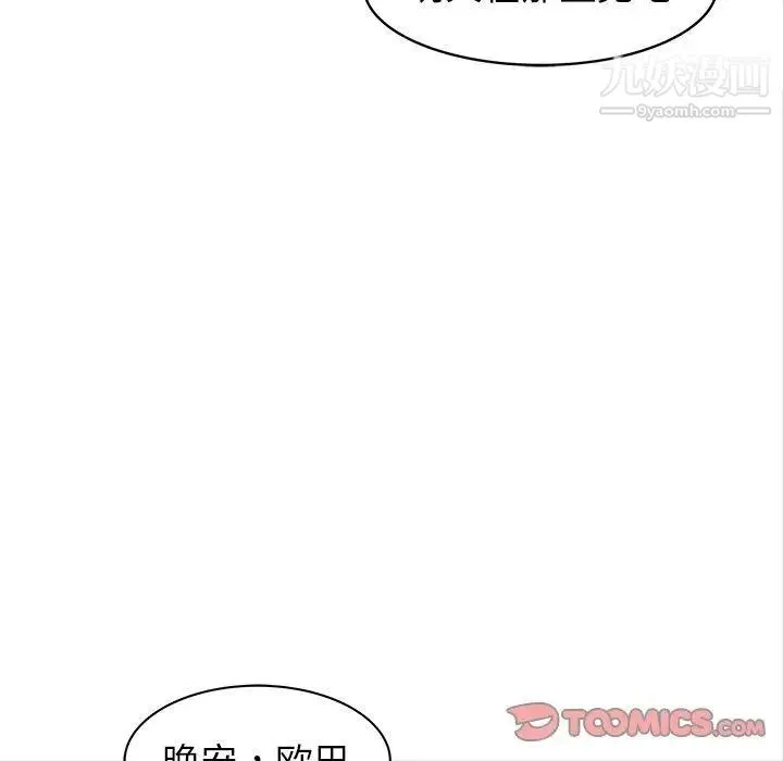 笨蛋哥哥 第20话 第14页