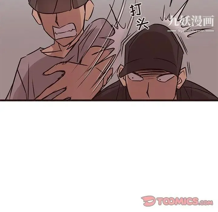 笨蛋哥哥 第20话 第54页