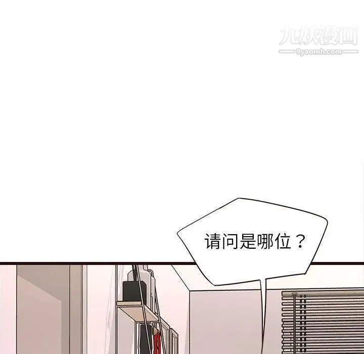 笨蛋哥哥 第20话 第20页