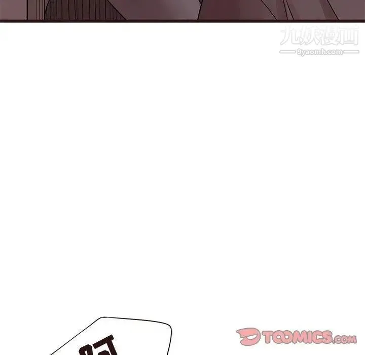 笨蛋哥哥 第20话 第30页