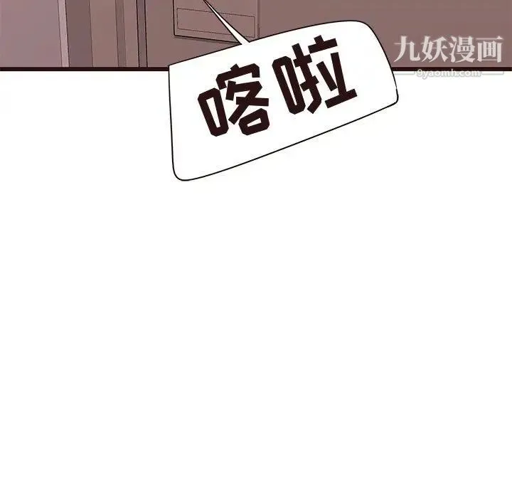 笨蛋哥哥 第20话 第25页