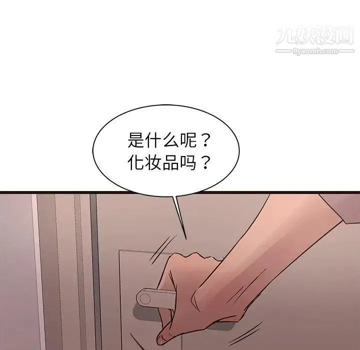 笨蛋哥哥 第20话 第24页