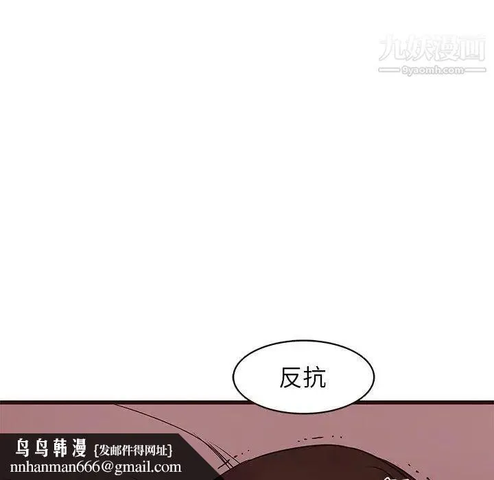 笨蛋哥哥 第20话 第48页