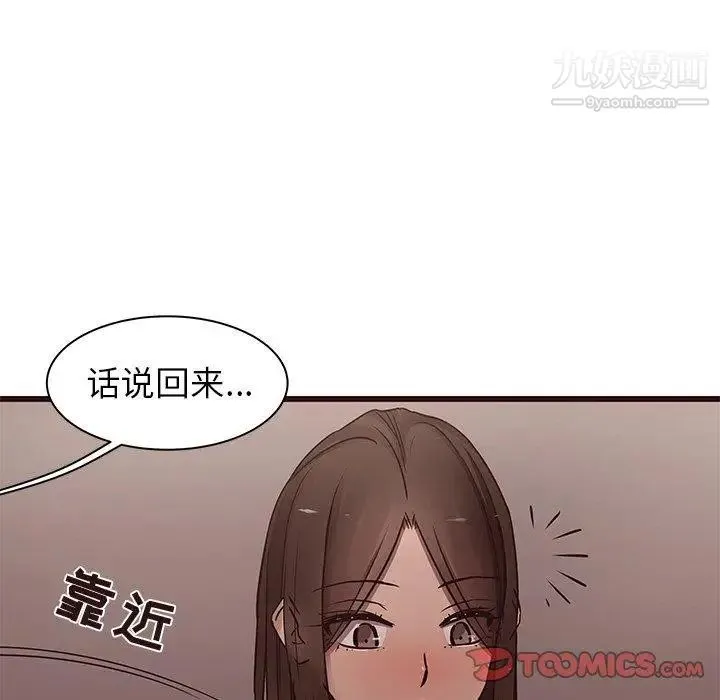 笨蛋哥哥 第20话 第6页