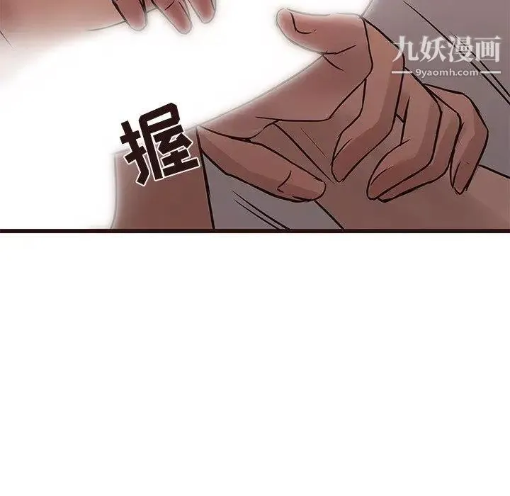 笨蛋哥哥 第20话 第69页