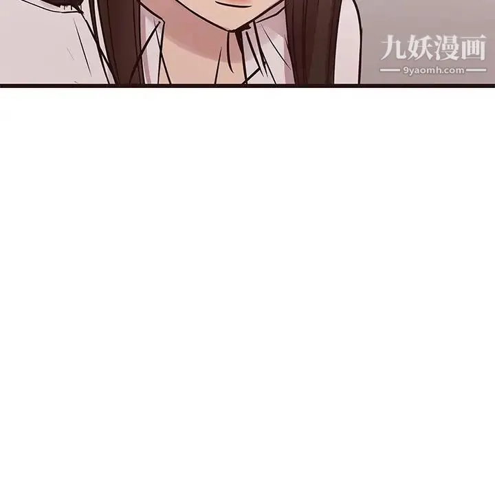 笨蛋哥哥 第40话 第46页