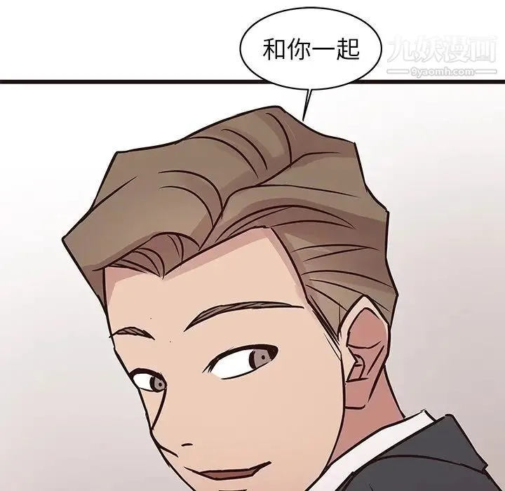 笨蛋哥哥 第40话 第23页