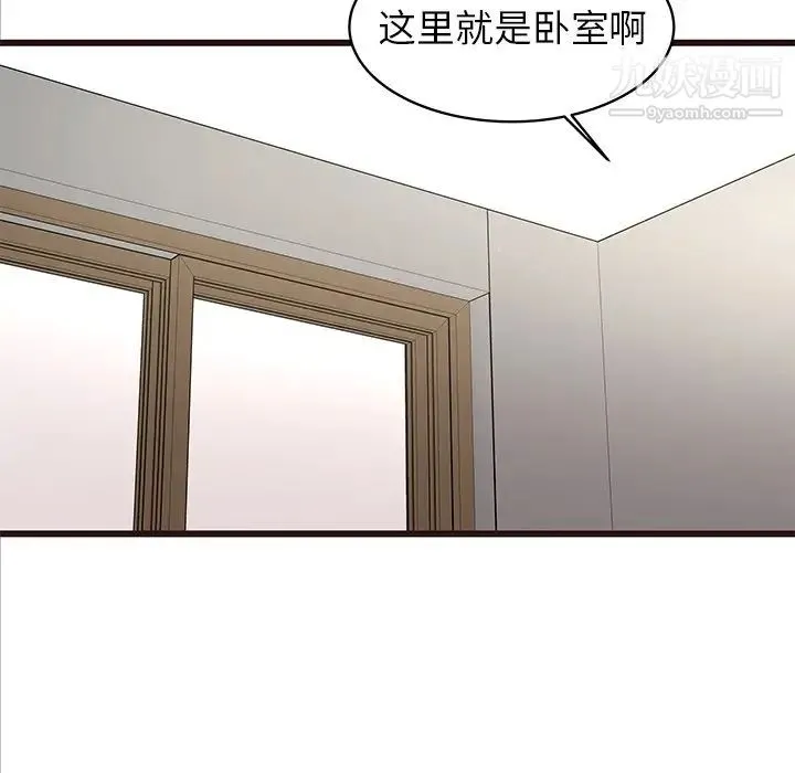 笨蛋哥哥 第40话 第16页