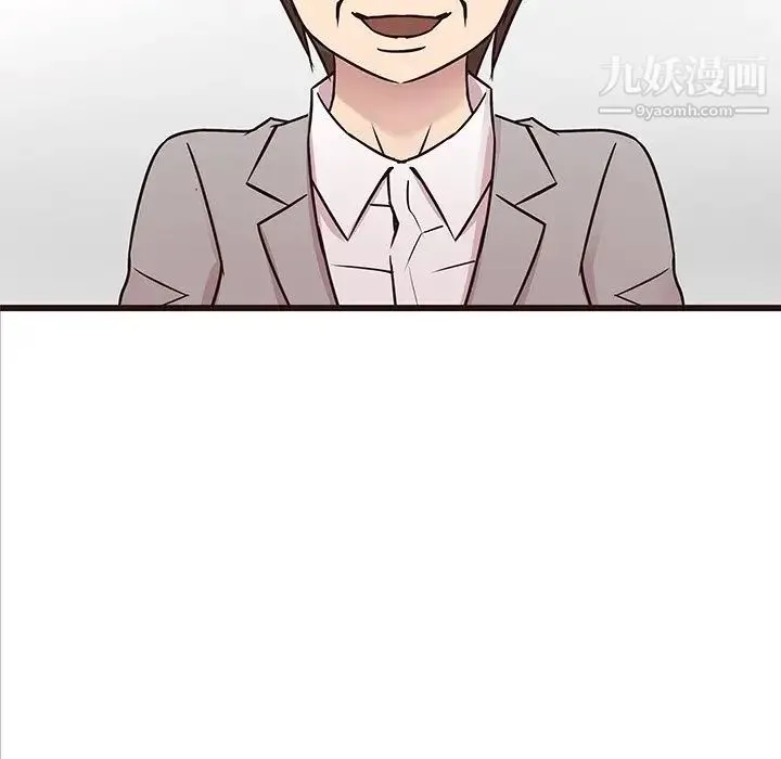 笨蛋哥哥 第40话 第13页
