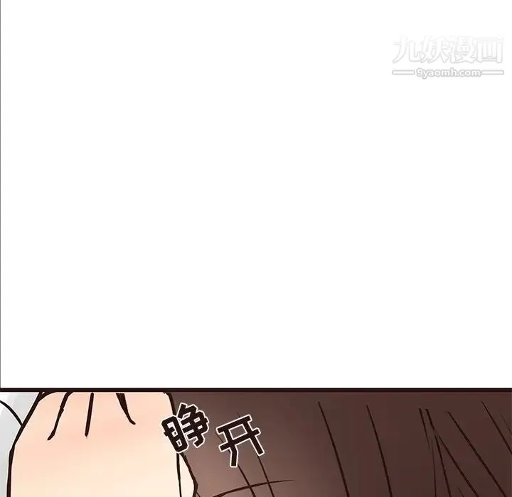 笨蛋哥哥 第40话 第96页