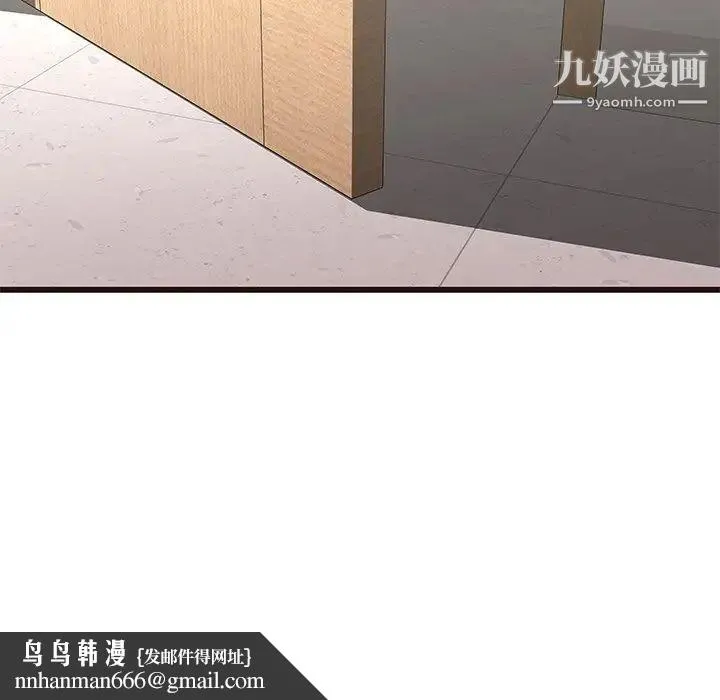 笨蛋哥哥 第40话 第59页