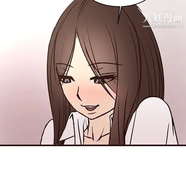 笨蛋哥哥 第40话 第79页