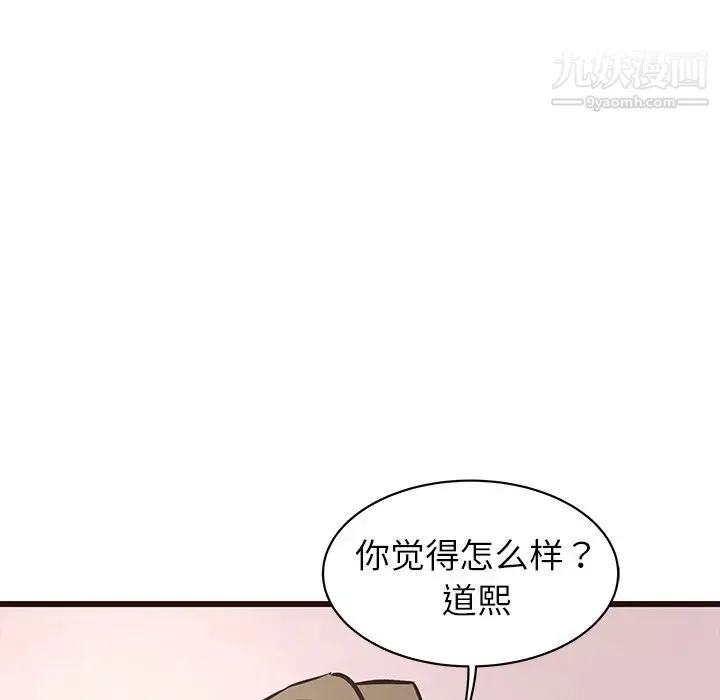 笨蛋哥哥 第40话 第5页