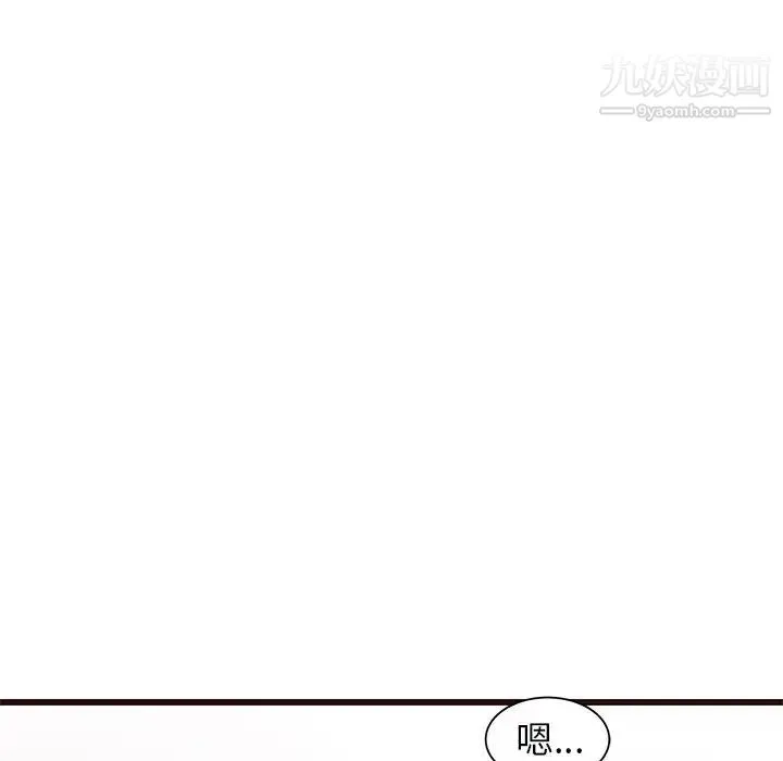 笨蛋哥哥 第40话 第26页