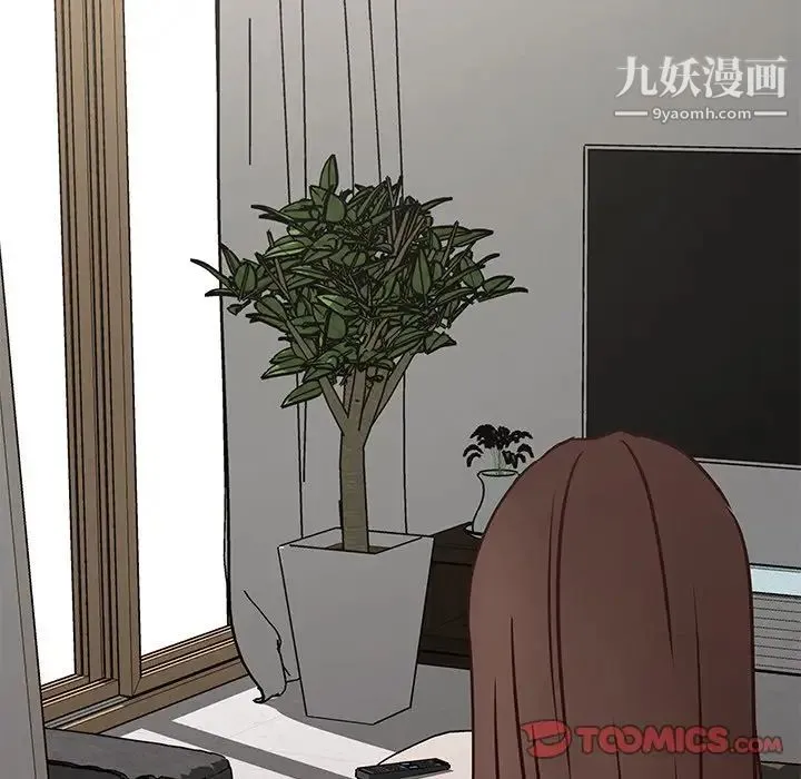 笨蛋哥哥 第40话 第102页