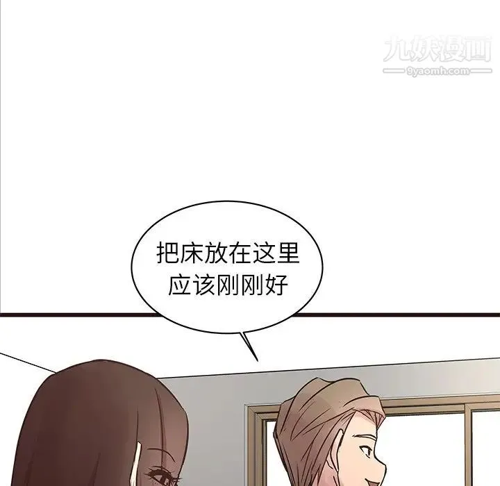 笨蛋哥哥 第40话 第17页