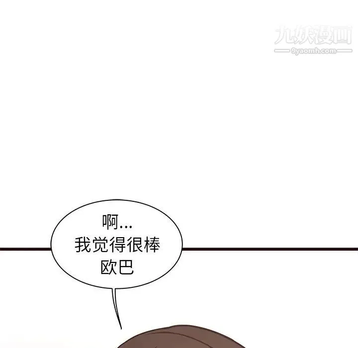 笨蛋哥哥 第40话 第7页
