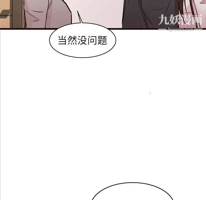 笨蛋哥哥 第40话 第15页