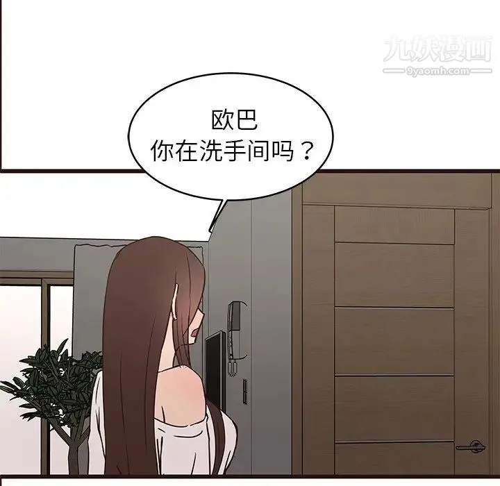 笨蛋哥哥 第40话 第104页