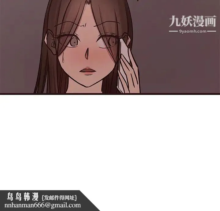 笨蛋哥哥 第40话 第115页