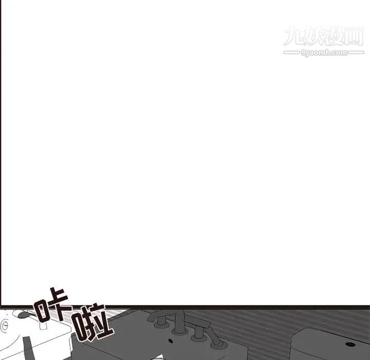 笨蛋哥哥 第40话 第105页