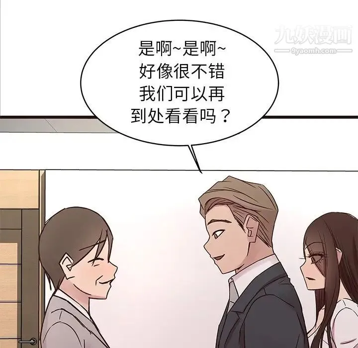 笨蛋哥哥 第40话 第14页