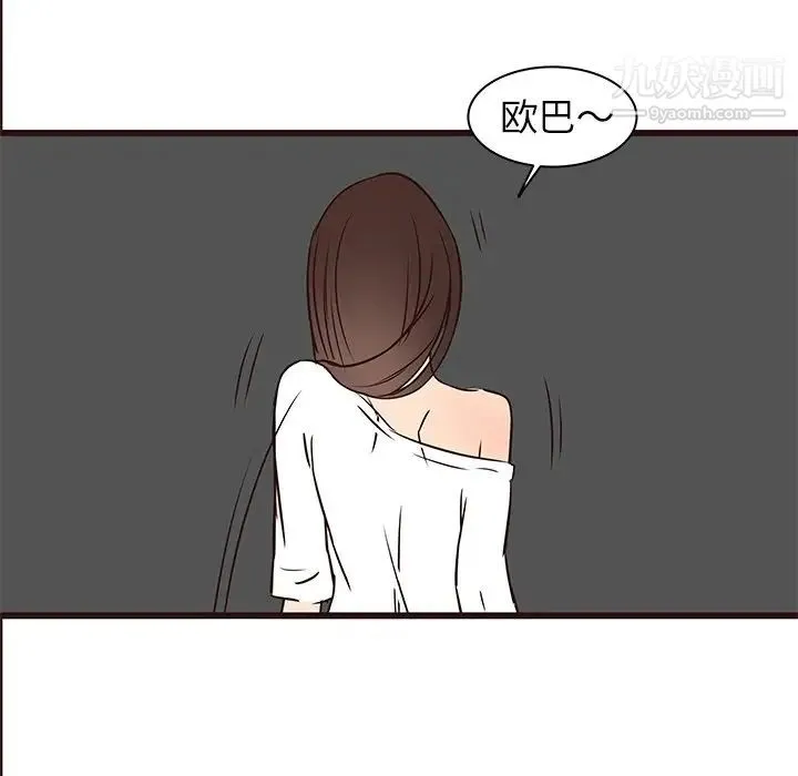 笨蛋哥哥 第40话 第100页
