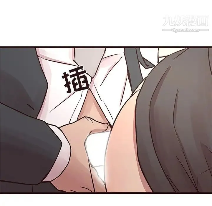 笨蛋哥哥 第40话 第47页