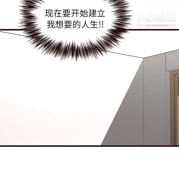 笨蛋哥哥 第40话 第87页
