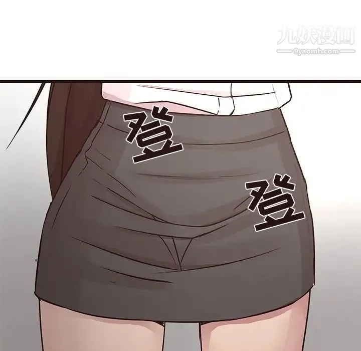 笨蛋哥哥 第40话 第31页