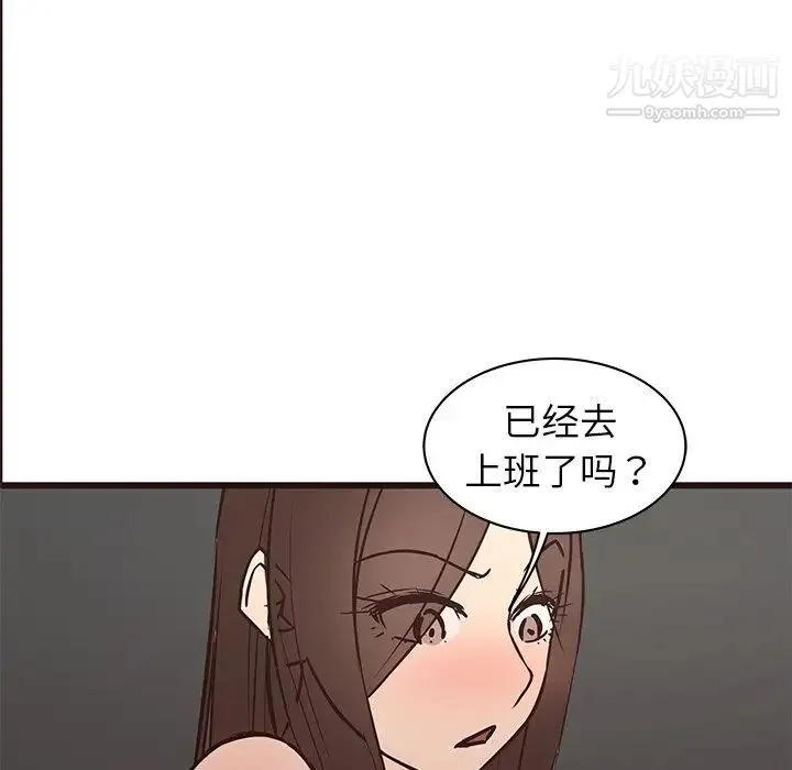 笨蛋哥哥 第40话 第107页