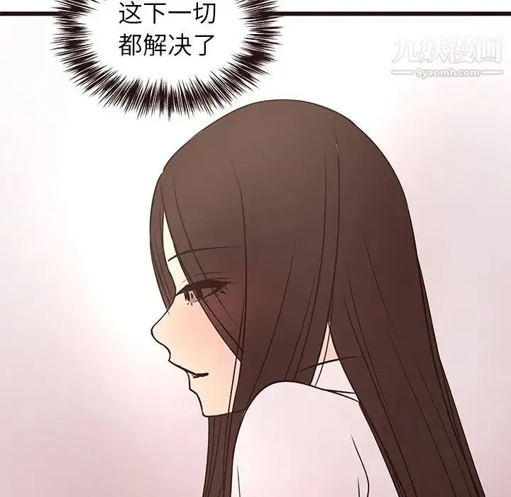 笨蛋哥哥 第40话 第85页