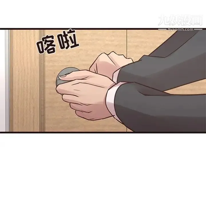 笨蛋哥哥 第40话 第36页