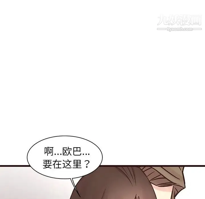 笨蛋哥哥 第40话 第41页